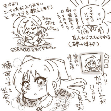 10周年とありすはいいぞな話