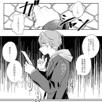 弱ってた彰人くんと神代先輩の話