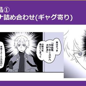 ドラロナWEBオンリー展示再録