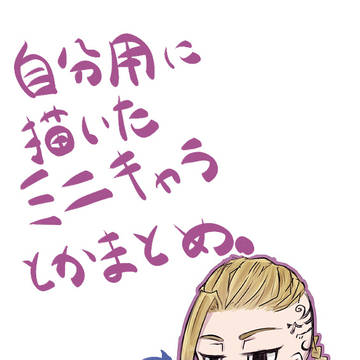 自分のアイコン用と自分のヘッダー用とかに描いた絵まとめ。
