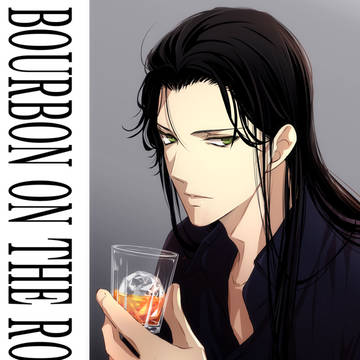 WEB再録「BOURBON ON THE ROCKS」