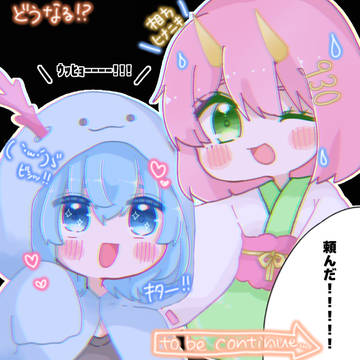 ぐさおさんとウパさん❕