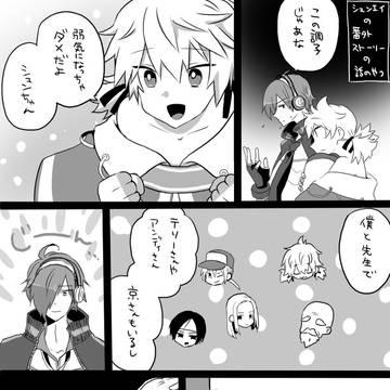 シュンエイの番外ストーリーのやつ