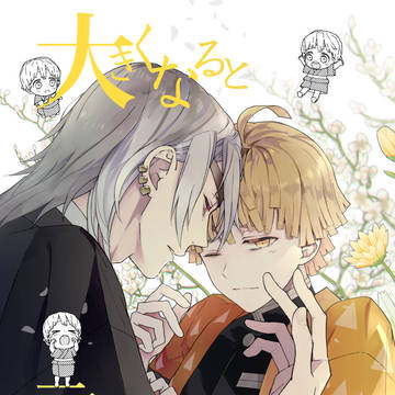 【宇善】新刊サンプル