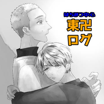 ツイログ 6