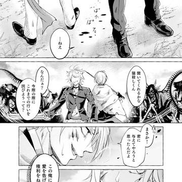 戦場に赤い華【にゃんちょぎアンソロ寄稿再録】
