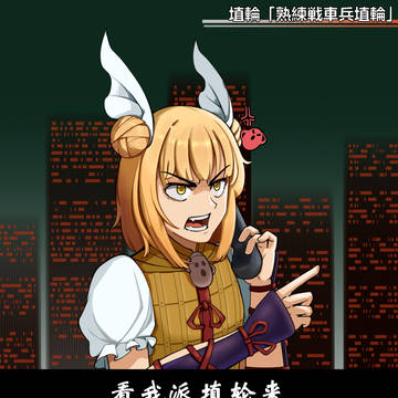 将忠！诚！直接化为实力程度的能力