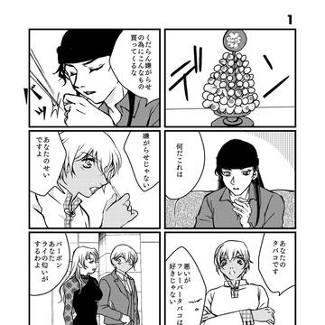 【Small b@tch 】ライバボ漫画