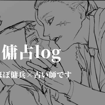傭占log