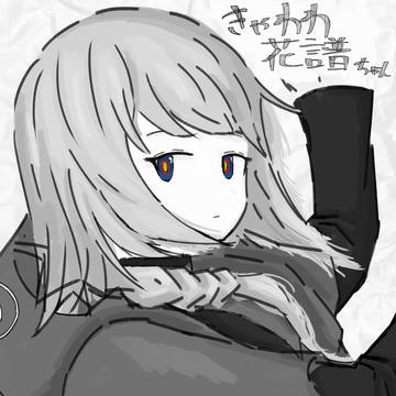花譜ちゃん