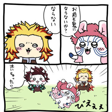 ちいかわになった鬼滅の刃キャラ