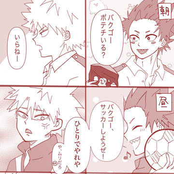 とあるきりばきのいちにち