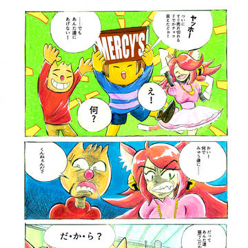 チョコレート