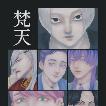 梵天