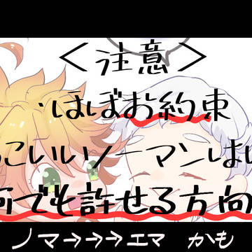約ネバlog