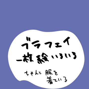 一枚絵　カラー・らくがき