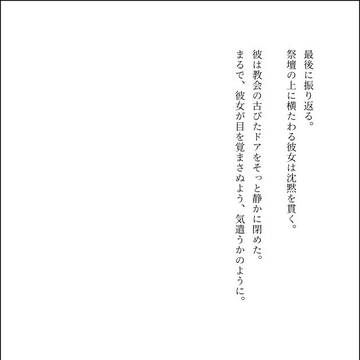 リヴァイ夢※死ネタ注意