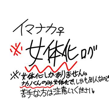 にょついログ