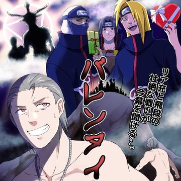 バレンタイン狂詩曲〜ラプソディー〜前編