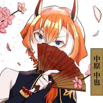 文マヨの酒呑童子ちゅや