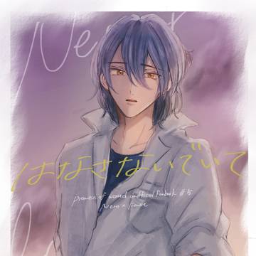 【2/20賢マナ7】ネロファウ新刊サンプル