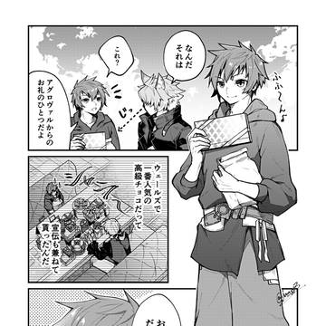 【腐】グラシス・バレンタイン