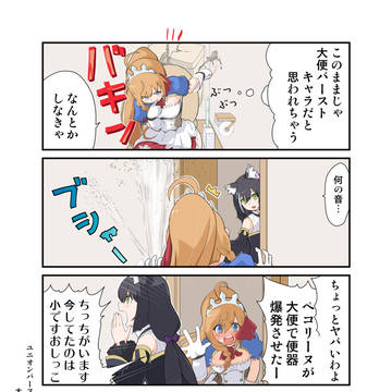 プリコネ4コマ03