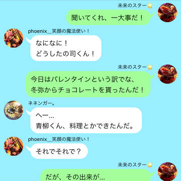 義理チョコと云ふ莫かれ。