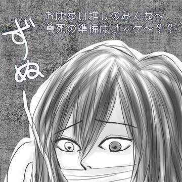 例のアレ