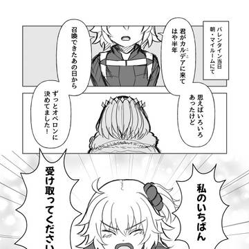 決戦！きみと溶けるバレンタイン