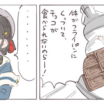 バレンタインスバルーナ