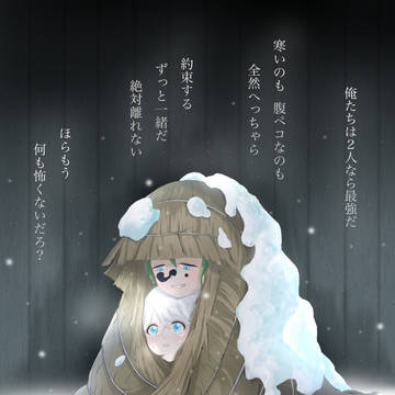梅と妓夫太郎