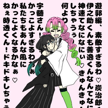 刀鍛冶編アニメ決定おめでとう🍡✨