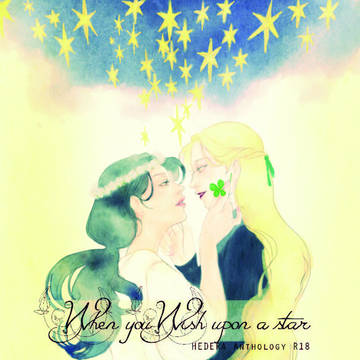 When you wish upon a star