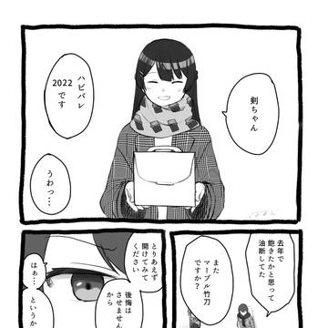 親子バレンタイン2022