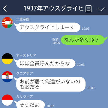 かんたん1937アウスグライヒ