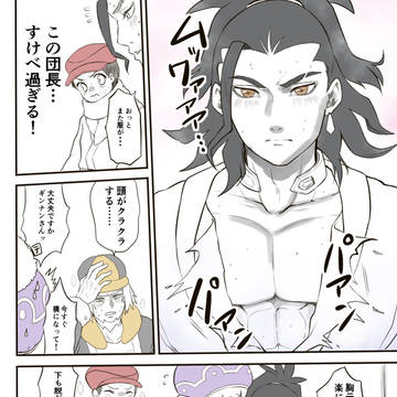 ヒスイ地方でラッコ鍋