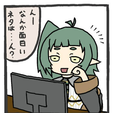 同じカワウソなのに