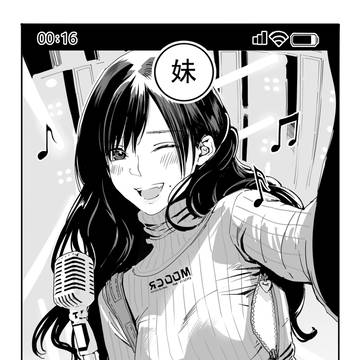 吉他妹妹漫画