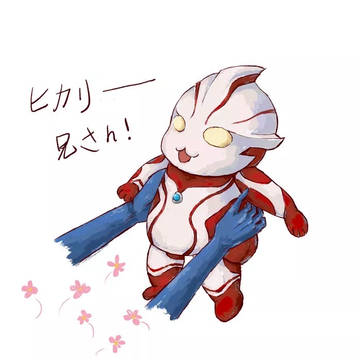 Baby Mebius