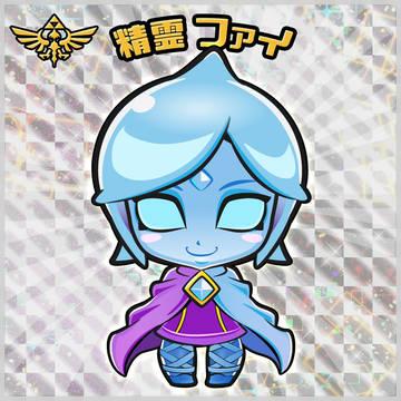 精霊ファイ