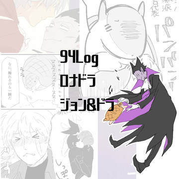94ろぐ