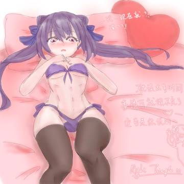 就…想和刻晴过一下情人节