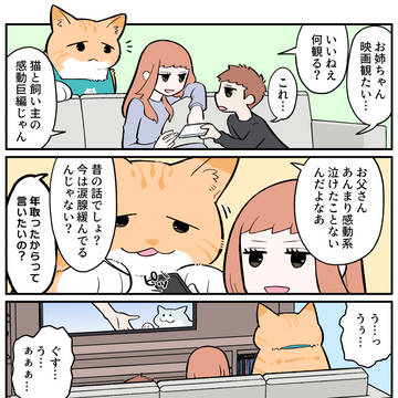 【創作漫画】ブラ猫第4部 パパ編 第15話&発売告知