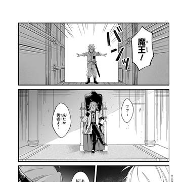 勇者にガチ恋してる魔王の話