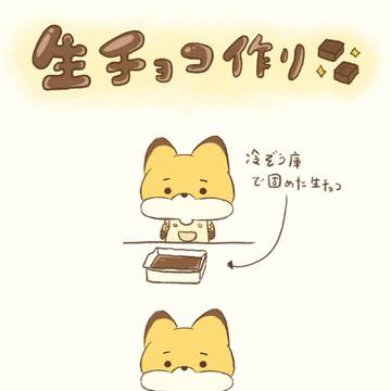 生チョコって難しい