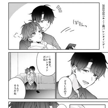 捕まえたつもりが捕まえられてた