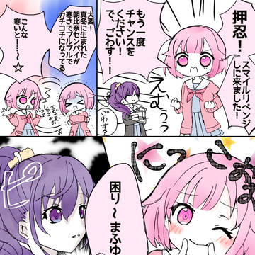 プロセカニーゴの落書きまとめ③
