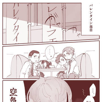 見守る身にもなってほしい。【ふゆタケ】