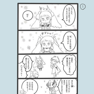 ヴァルナは誰の味方？